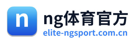 ng体育官方